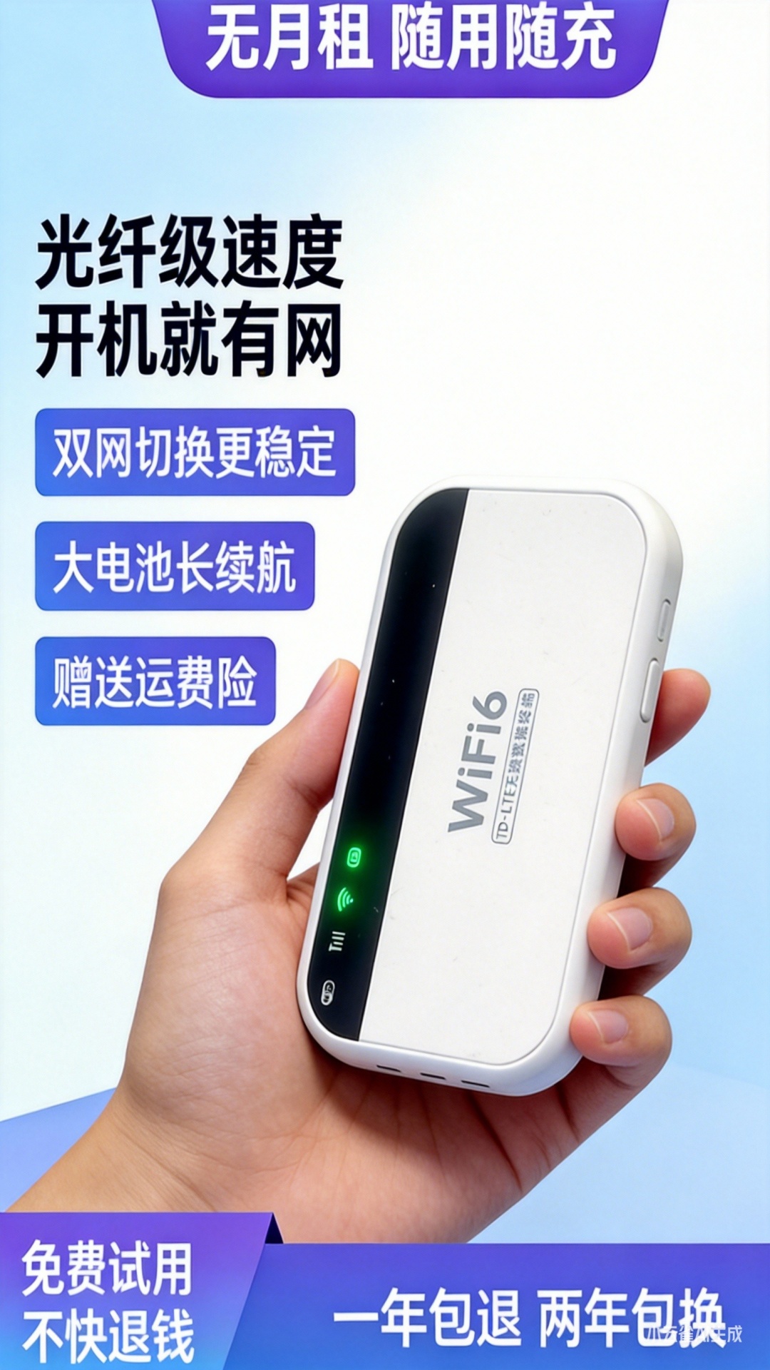 精彩截图-无线网络宝2026官方新版