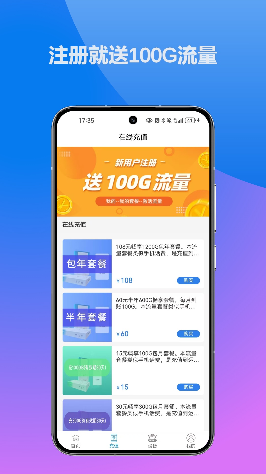 精彩截图-无线网络宝2025官方新版