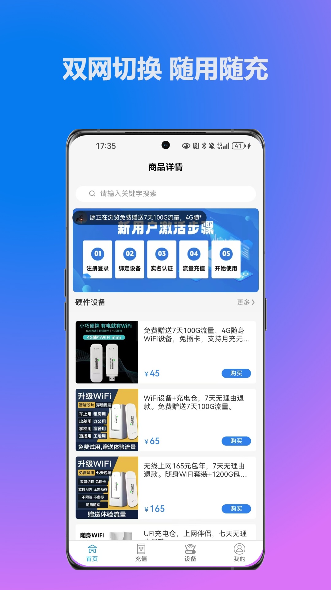 精彩截图-无线网络宝2026官方新版