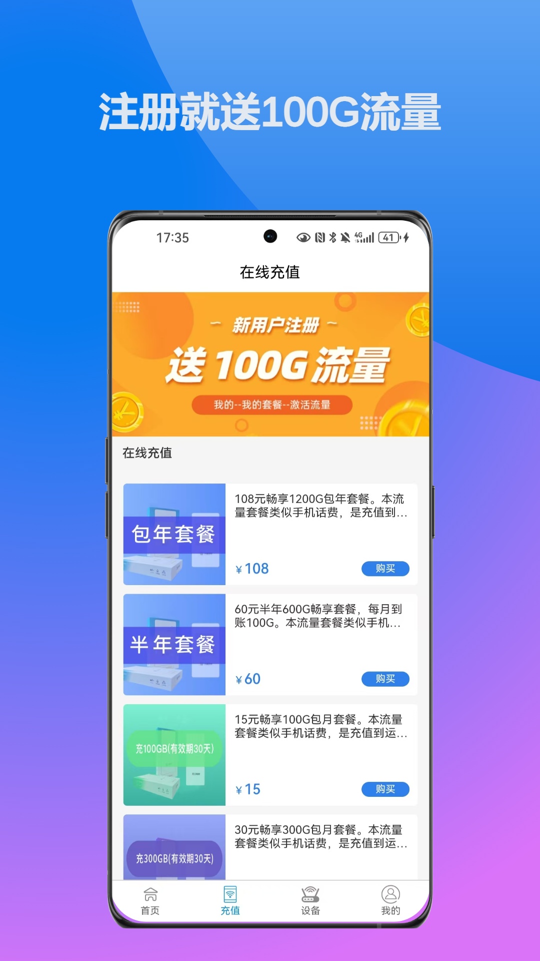 精彩截图-无线网络宝2026官方新版