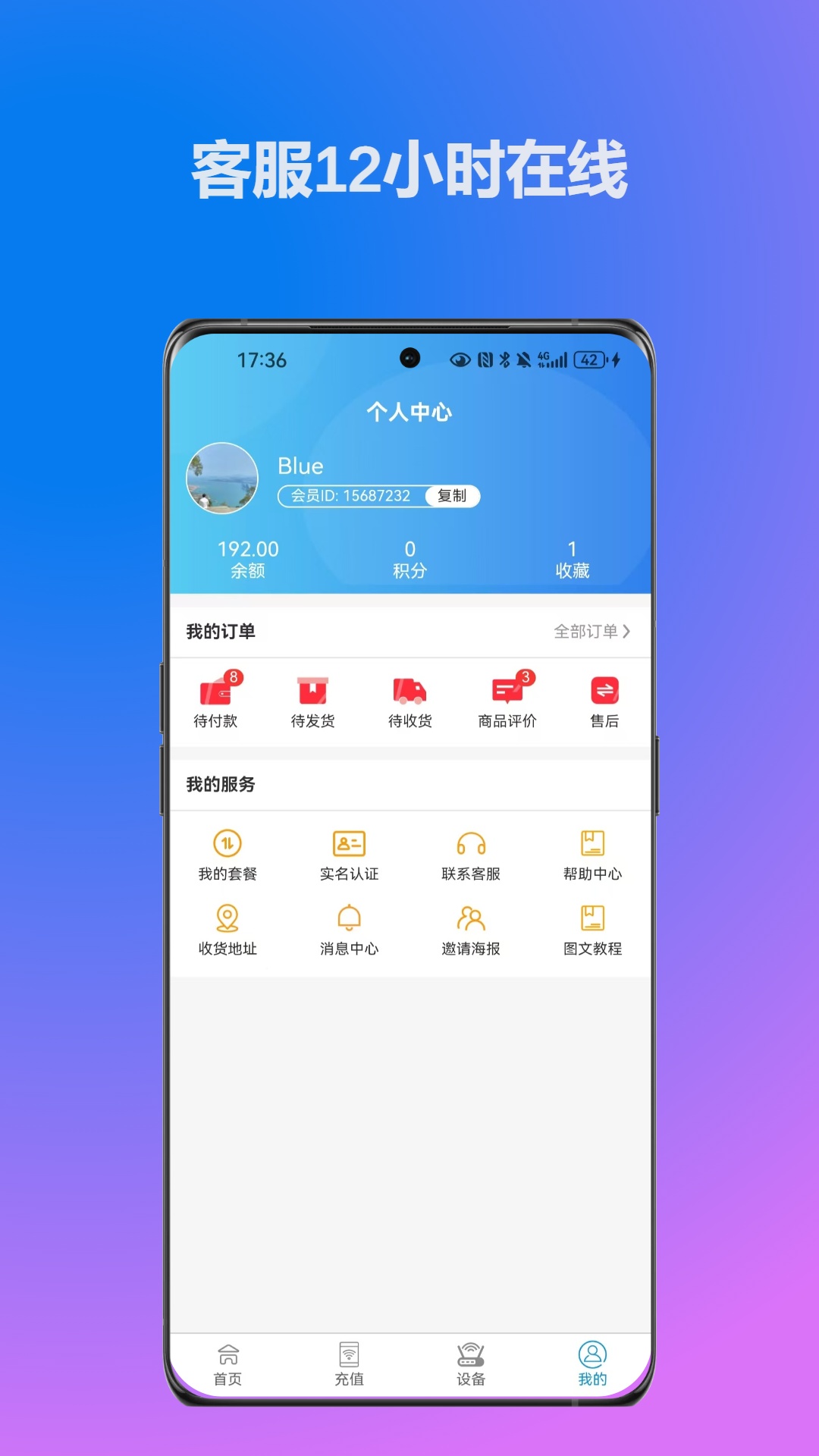 精彩截图-无线网络宝2026官方新版