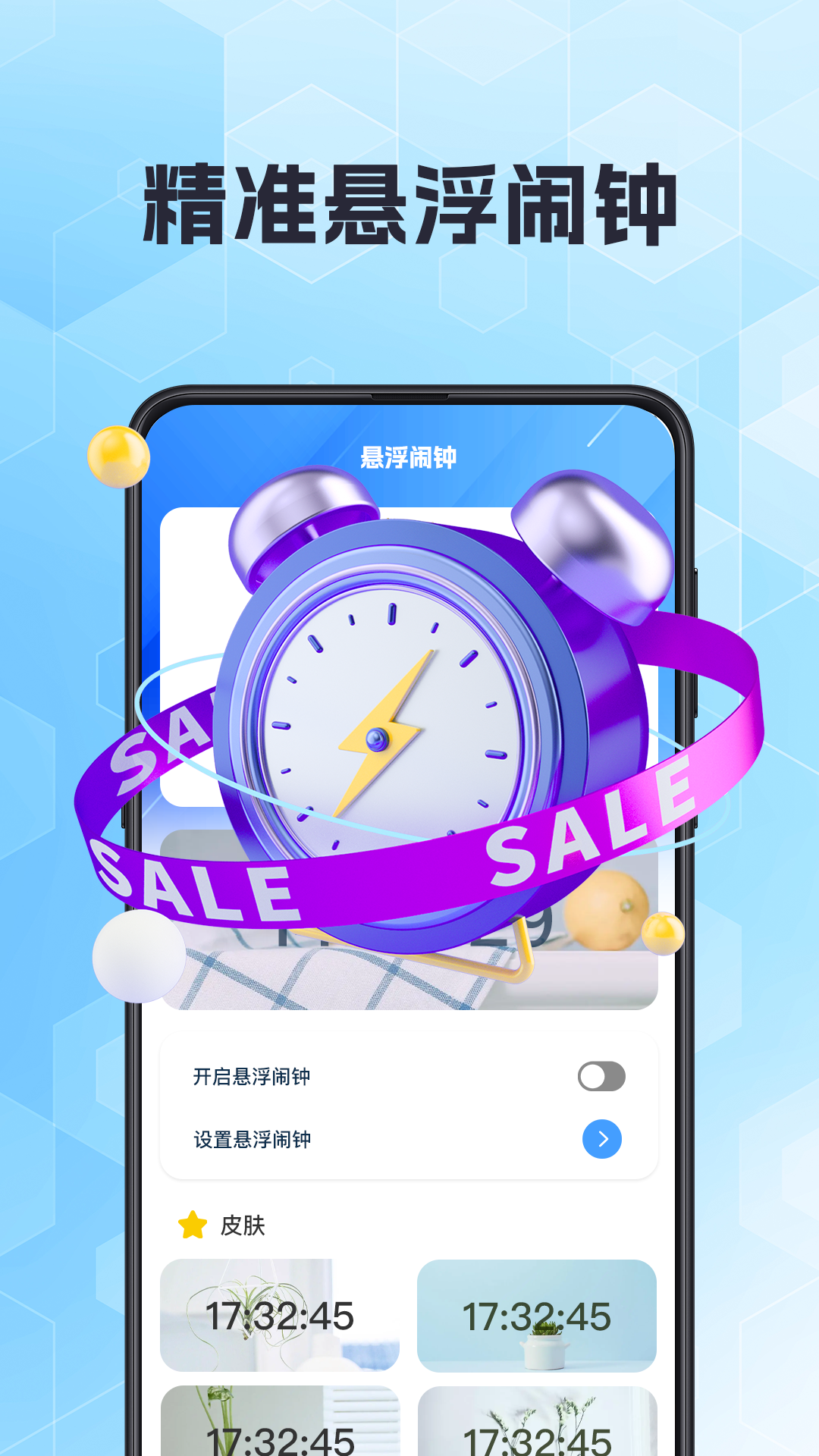 精彩截图-抢票助手2026官方新版