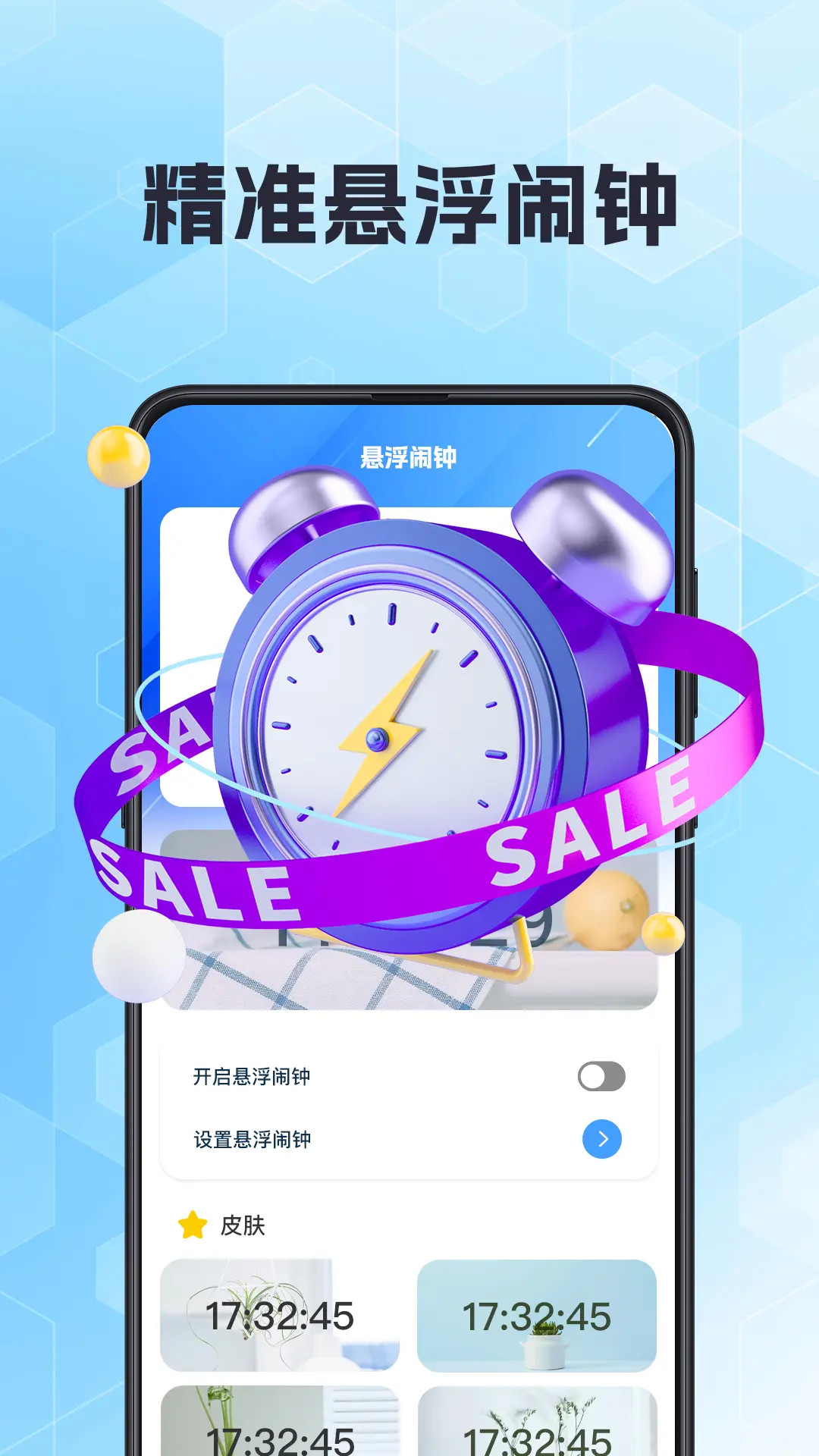 精彩截图-抢票助手2026官方新版