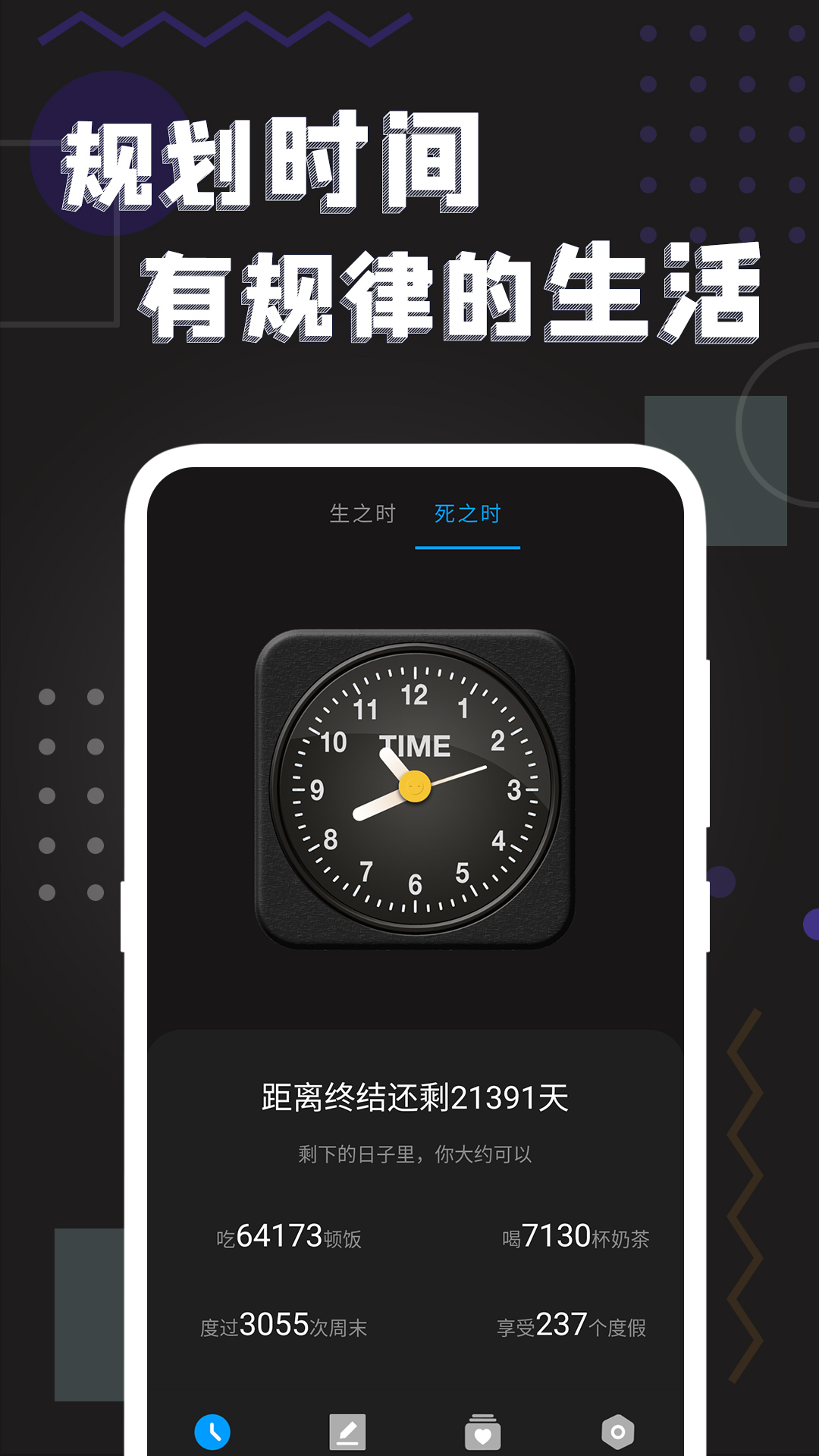 谜底翻页时钟安卓版高清截图