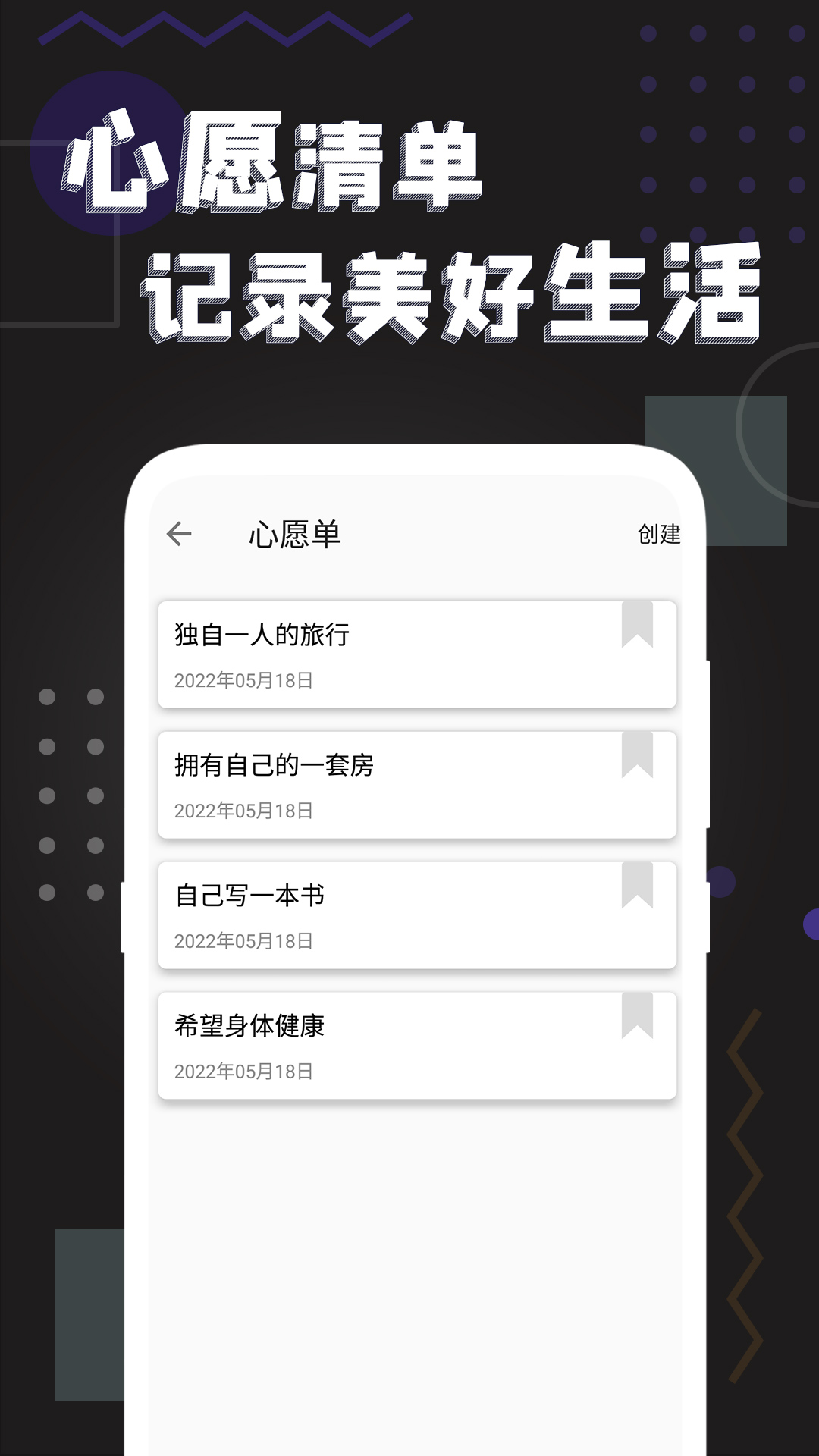 谜底翻页时钟安卓版高清截图