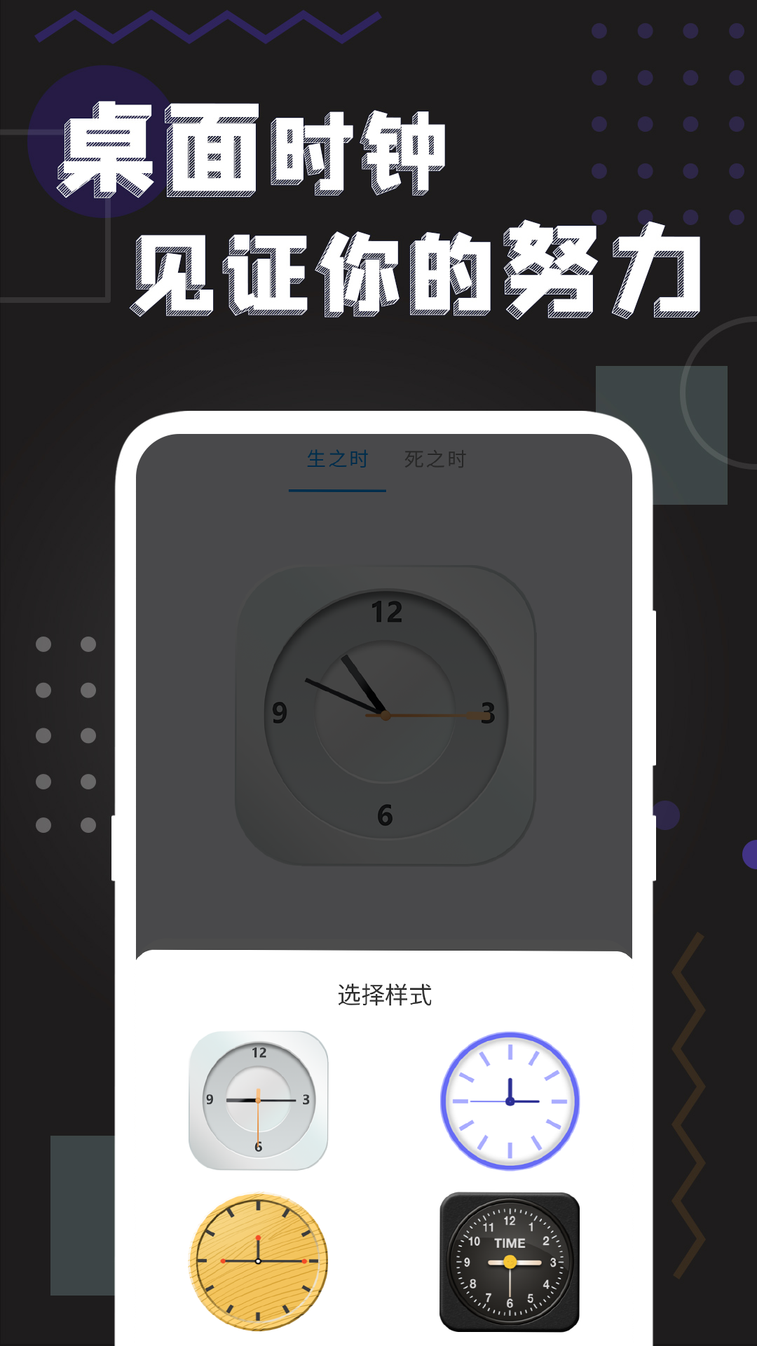 谜底翻页时钟安卓版高清截图