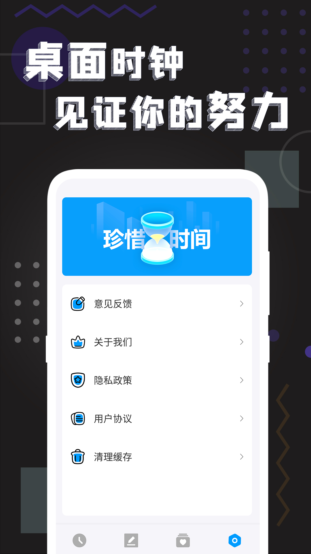谜底翻页时钟安卓版高清截图