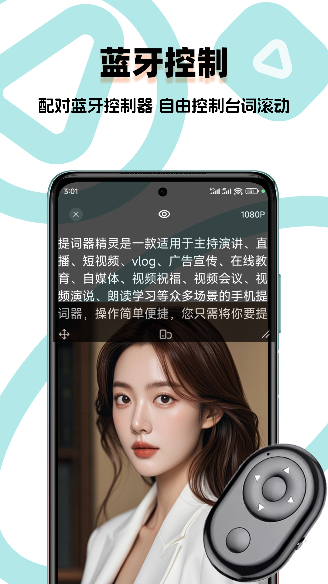精彩截图-提词器精灵2025官方新版