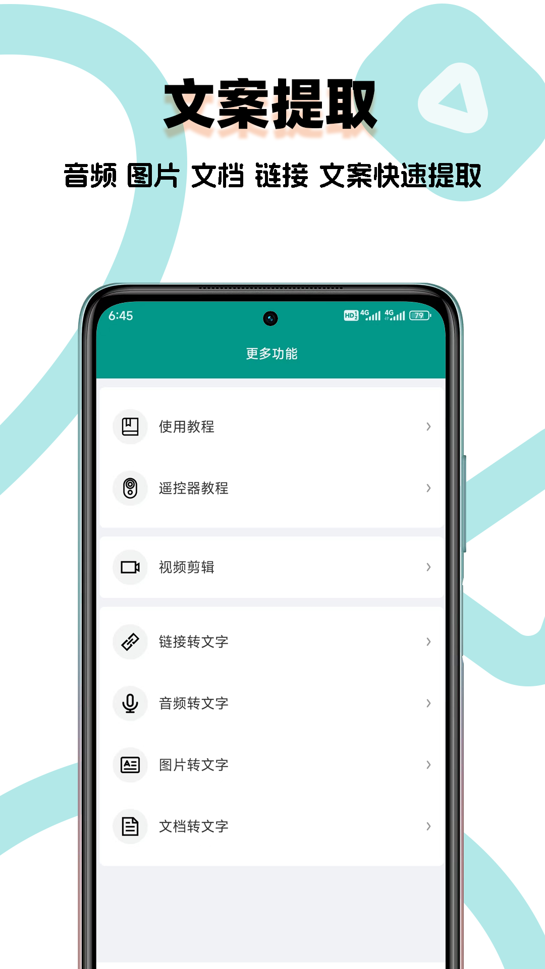 精彩截图-提词器精灵2025官方新版