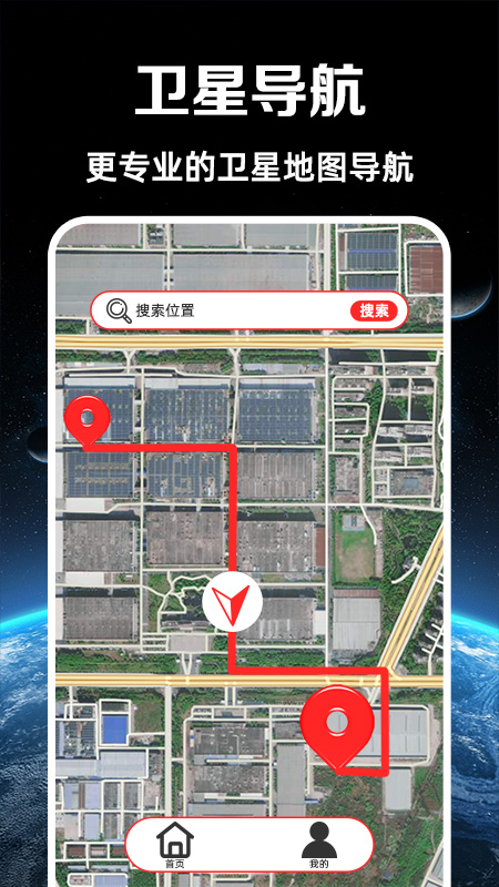 精彩截图-实况语音导航2026官方新版