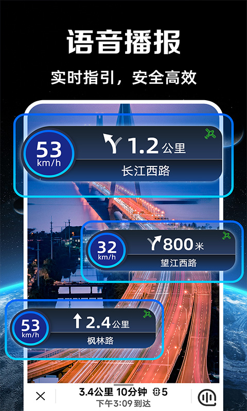 精彩截图-实况语音导航2025官方新版