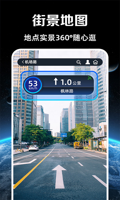 精彩截图-实况语音导航2025官方新版