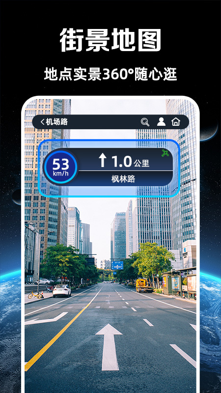 精彩截图-实况语音导航2026官方新版