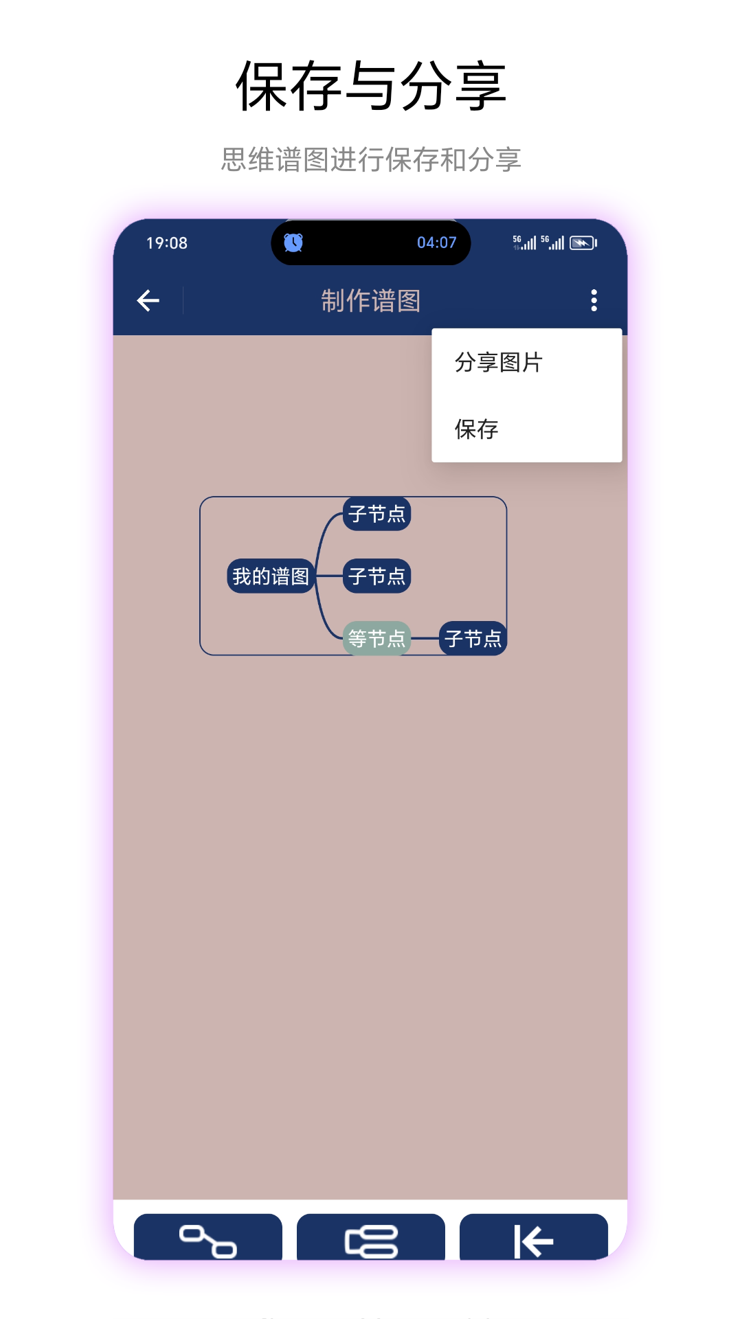 精彩截图-谱图2025官方新版