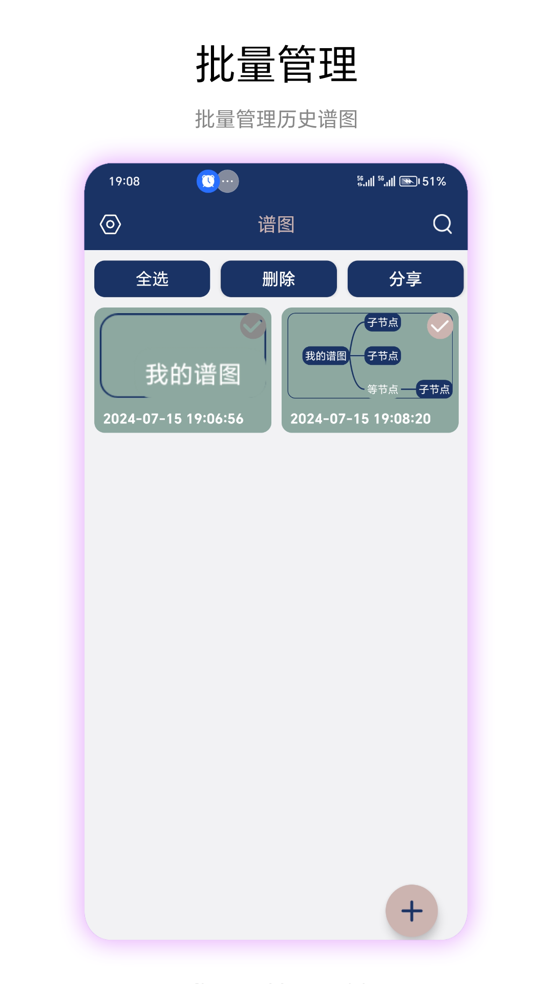 精彩截图-谱图2025官方新版