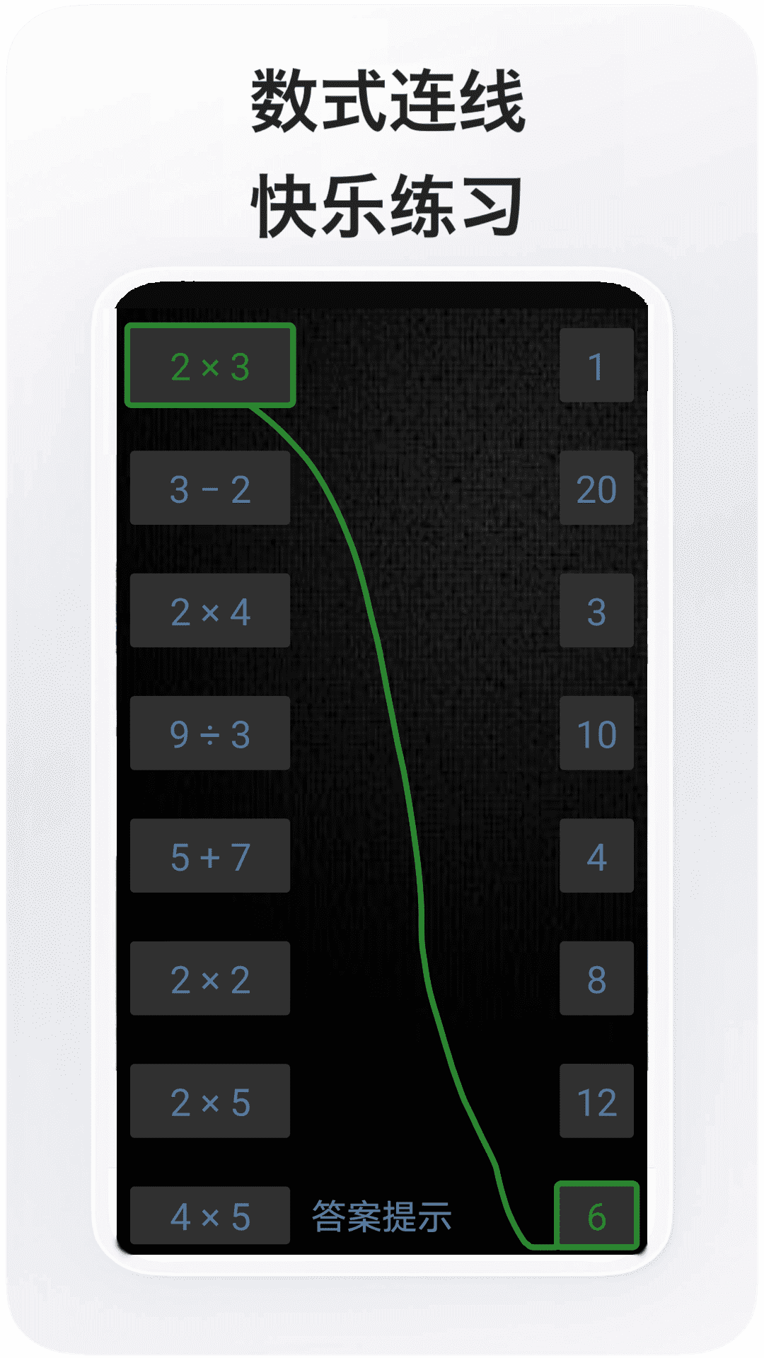 精彩截图-数学达人2026官方新版
