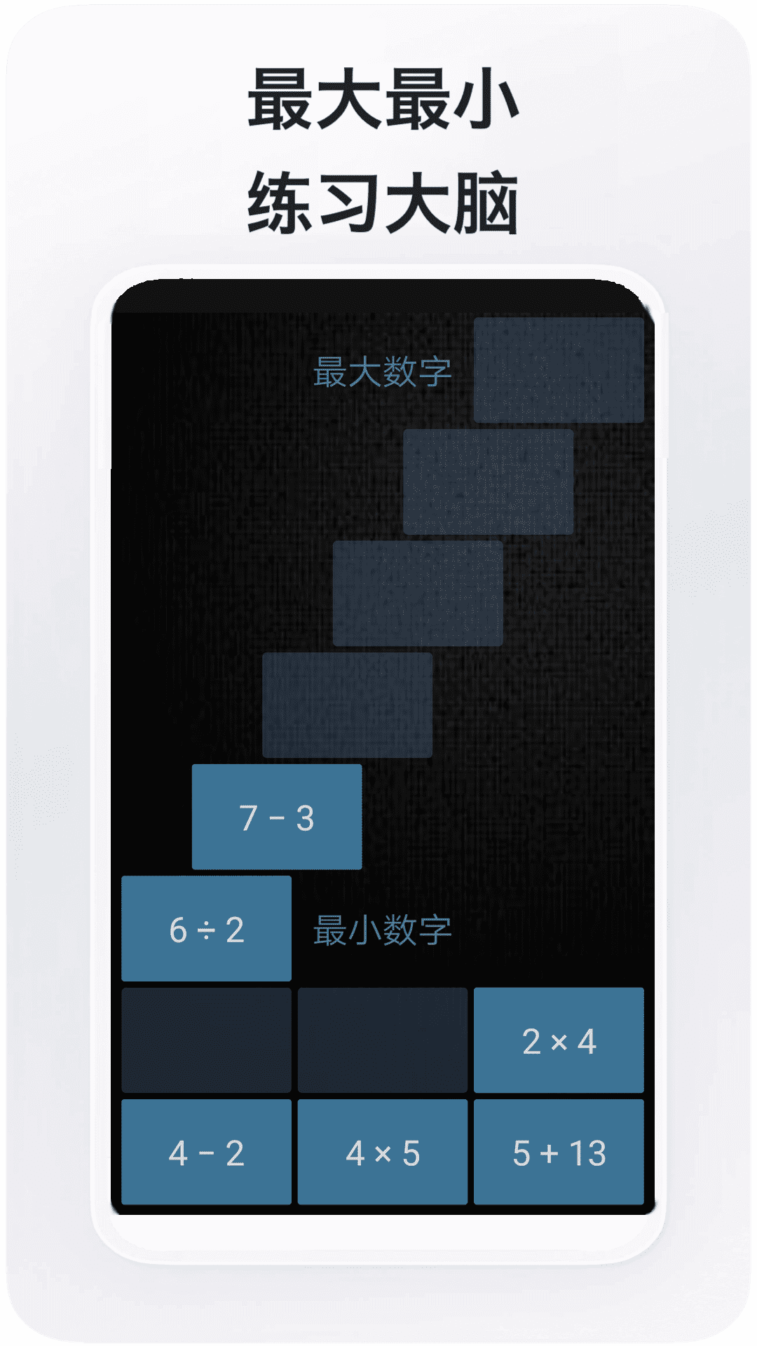 精彩截图-数学达人2026官方新版