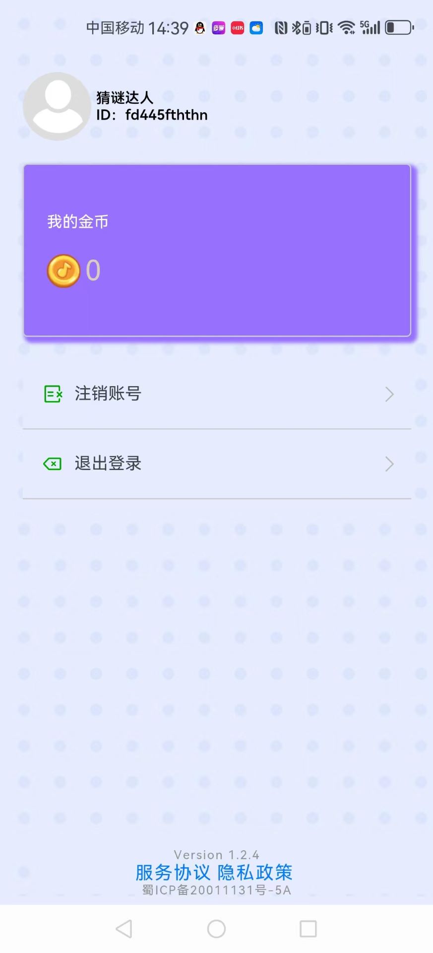 精彩截图-多宝答题2026官方新版