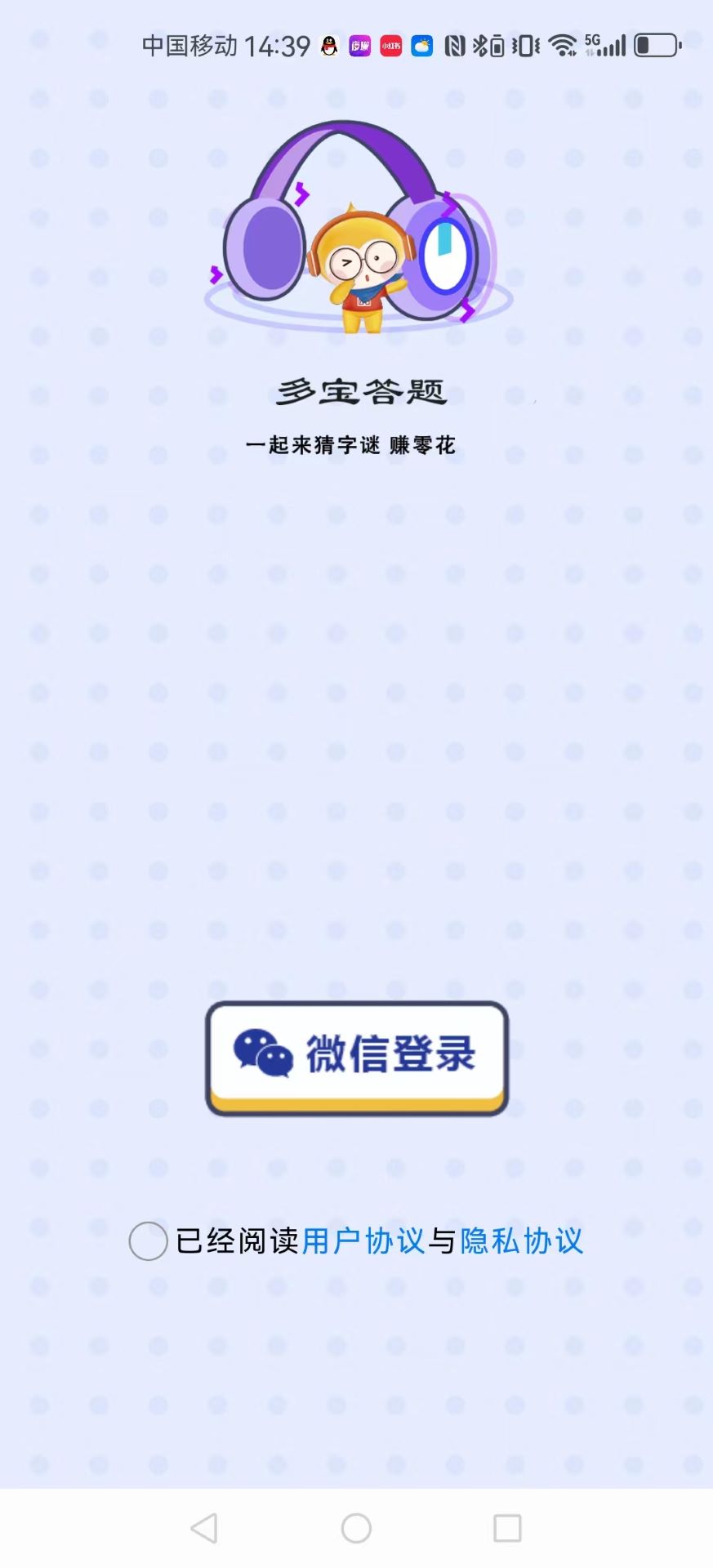 精彩截图-多宝答题2026官方新版