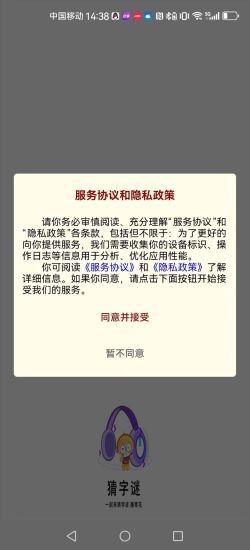 精彩截图-多宝答题2024官方新版