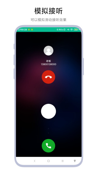 精彩截图-定时模拟来电2024官方新版
