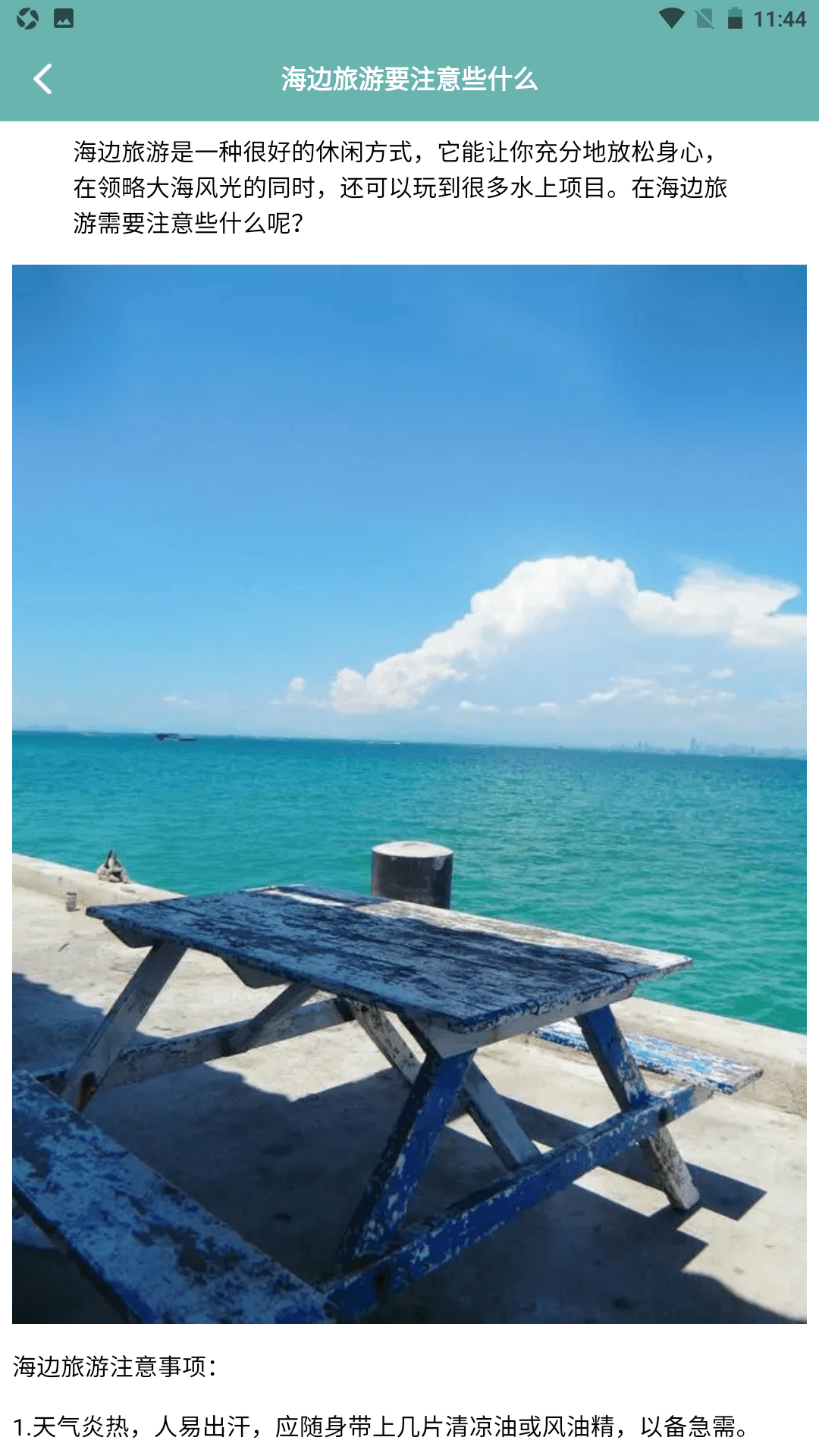 精彩截图-我要下西洋之旅2025官方新版