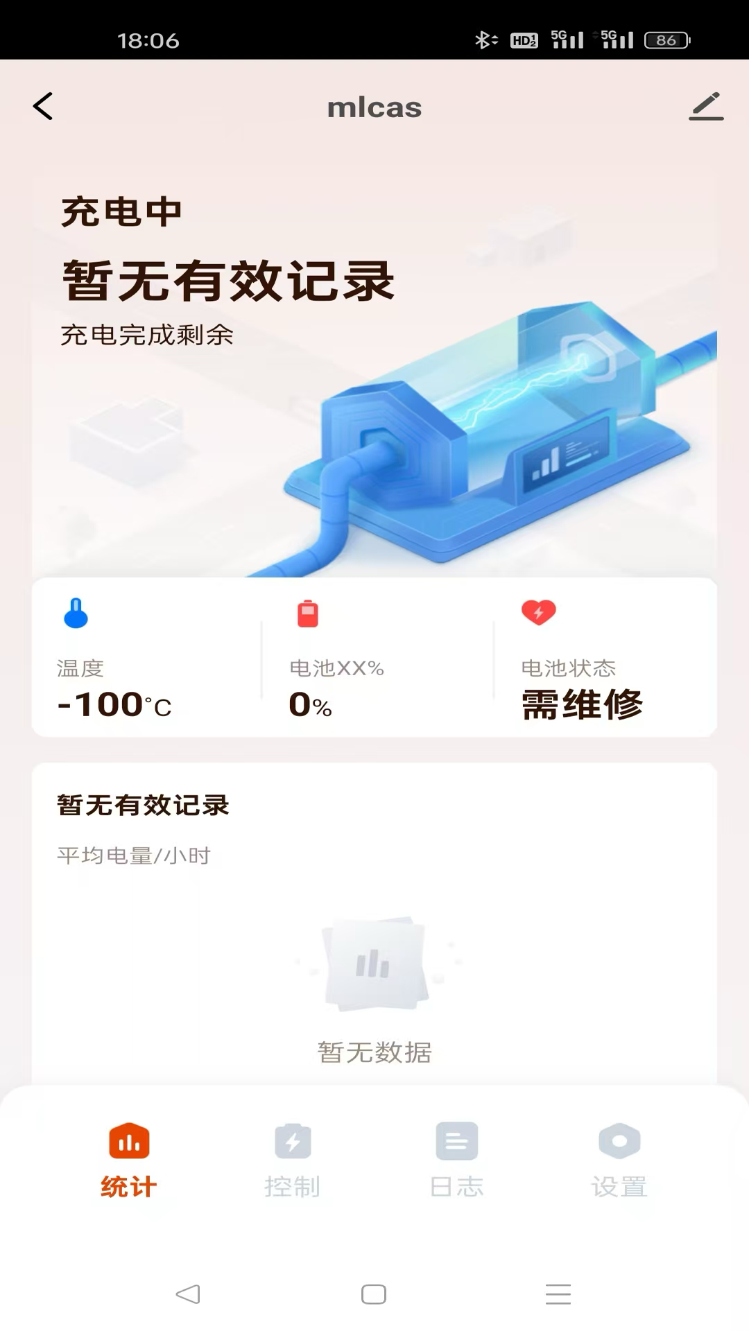 精彩截图-脉链工具2026官方新版