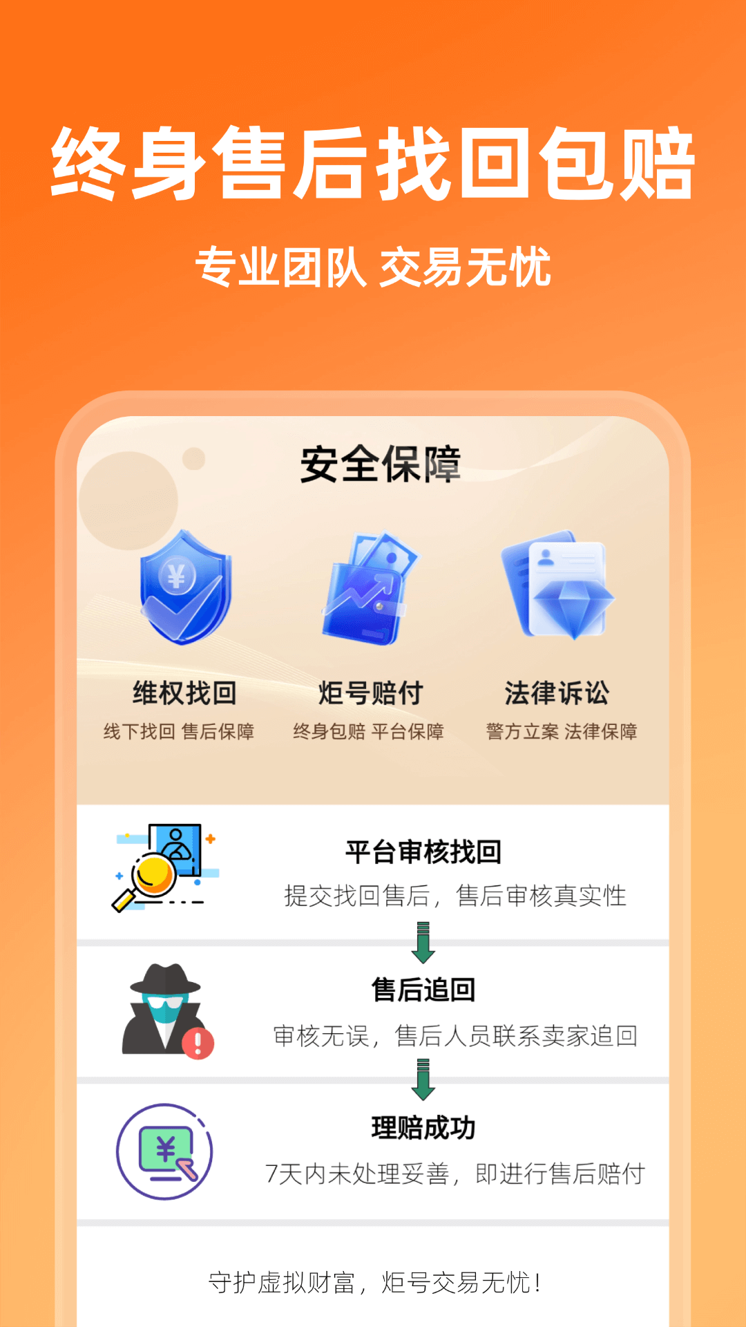 精彩截图-炬号2026官方新版