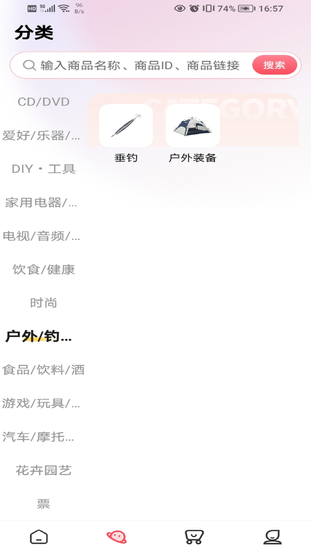 精彩截图-桃淘市集2026官方新版