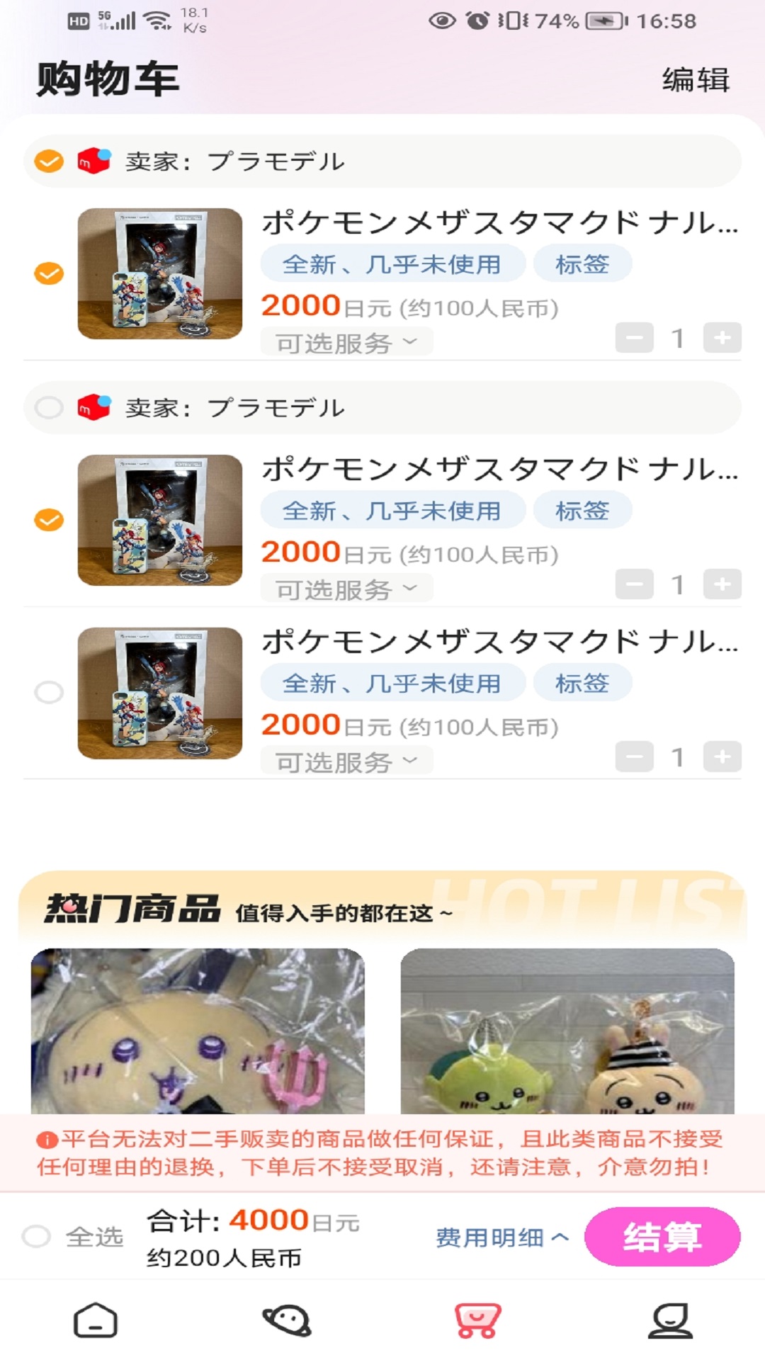 精彩截图-桃淘市集2026官方新版