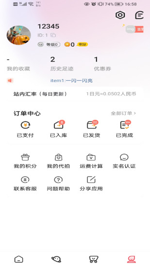 精彩截图-桃淘市集2024官方新版