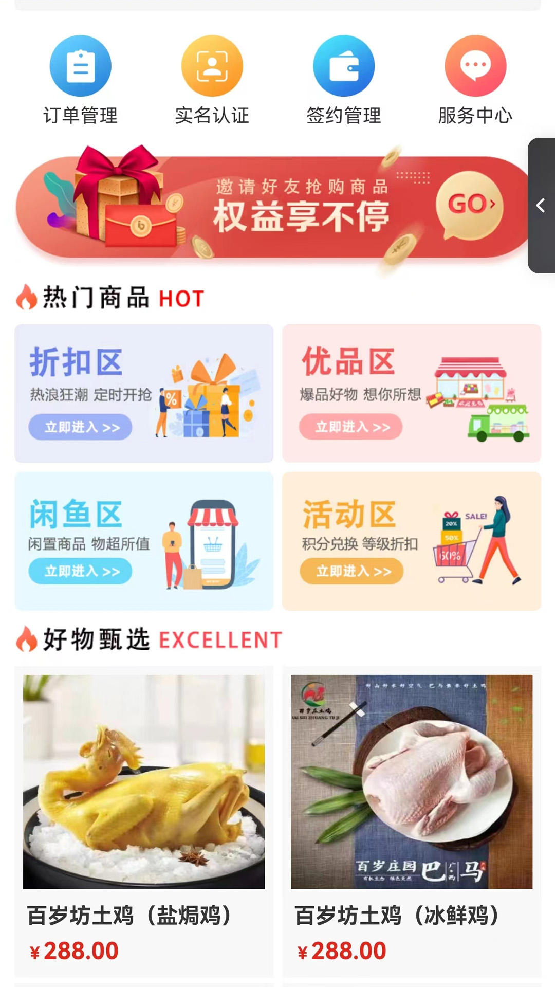精彩截图-中商臻品2025官方新版