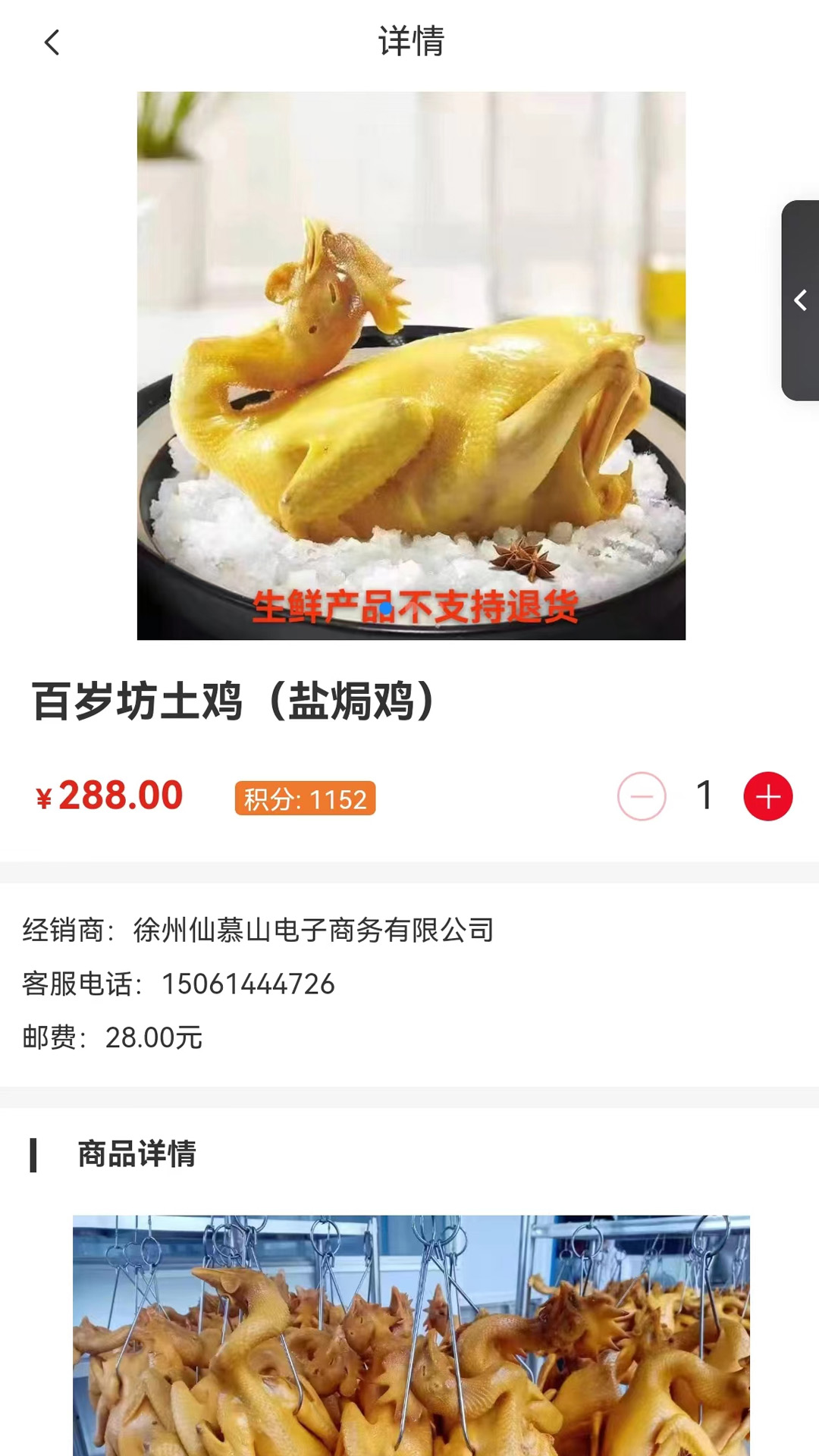 精彩截图-中商臻品2025官方新版