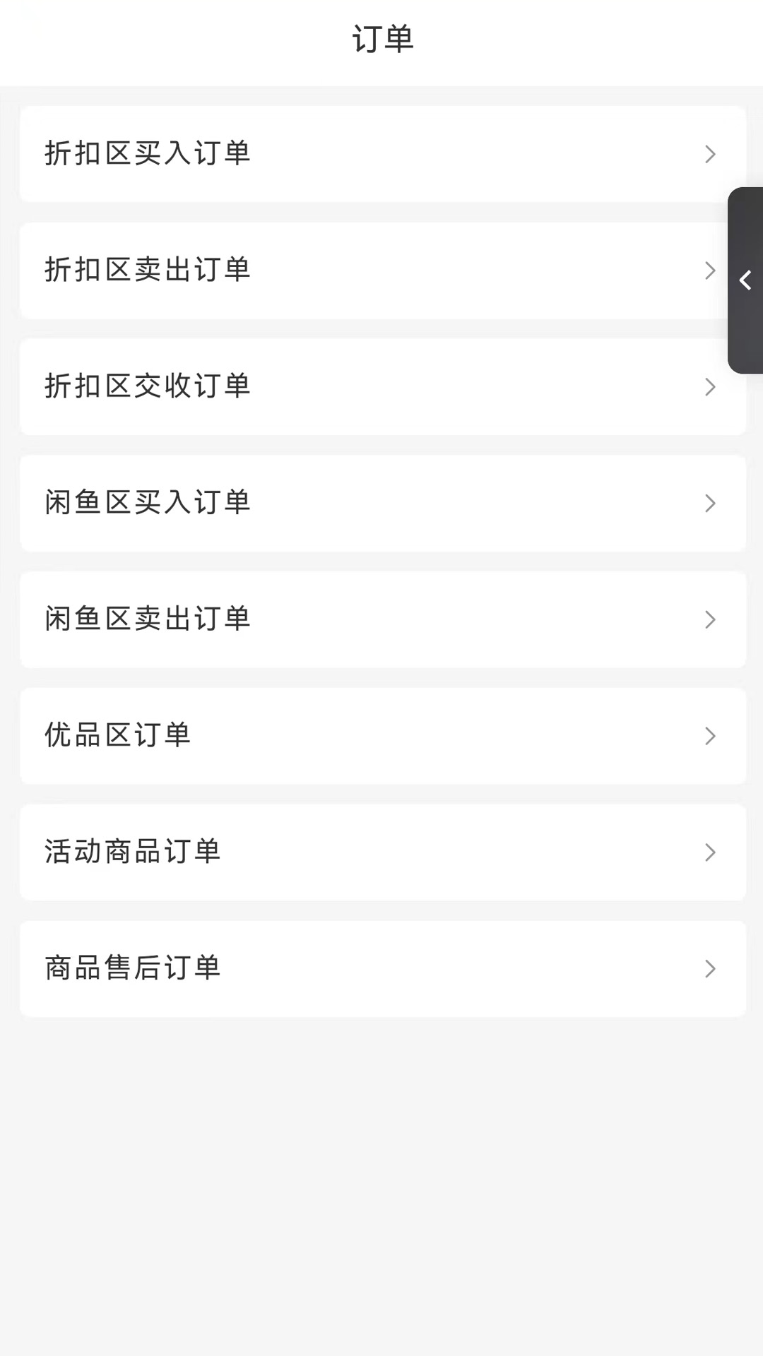 精彩截图-中商臻品2025官方新版
