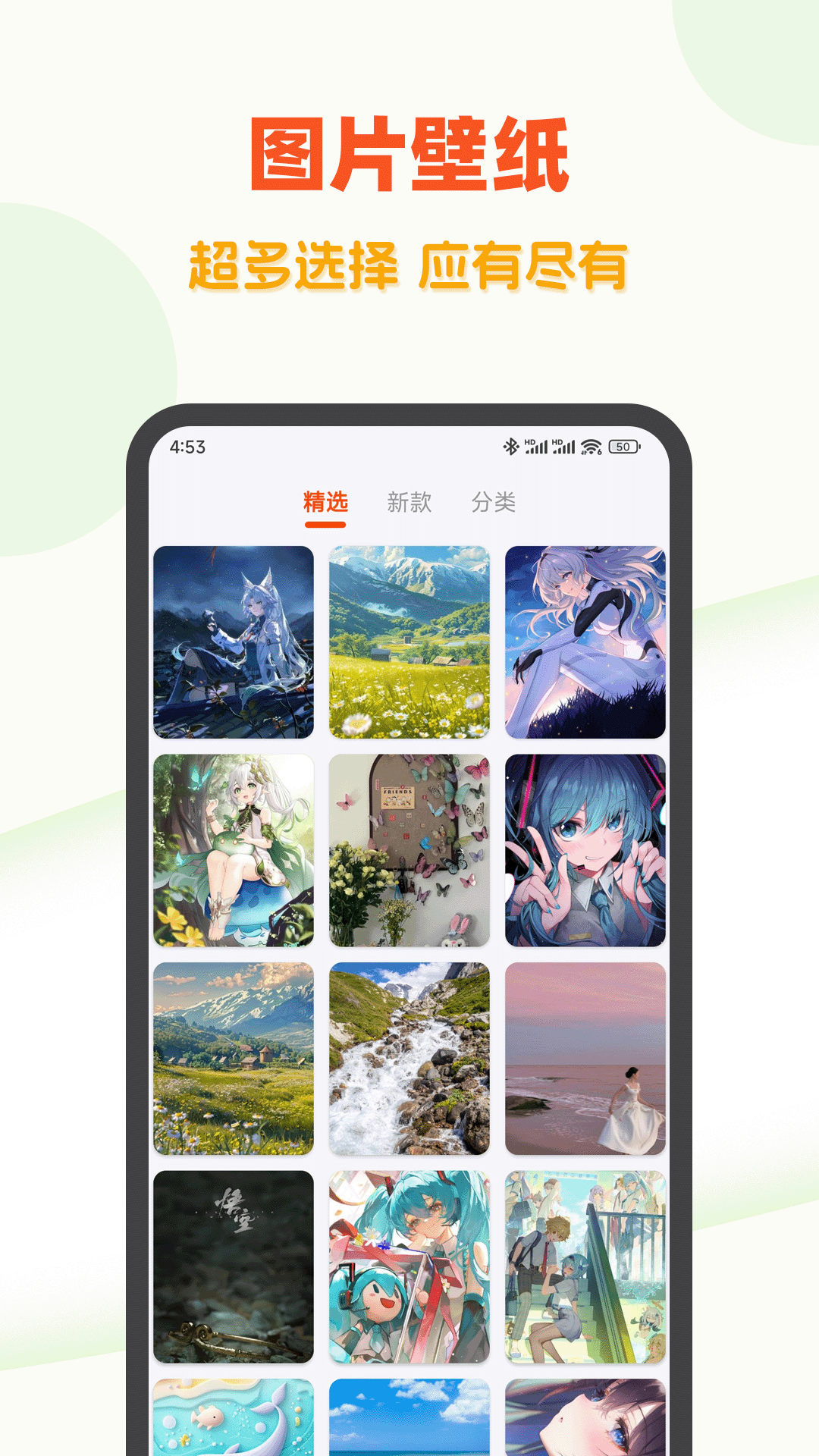 精彩截图-超高清壁纸2025官方新版