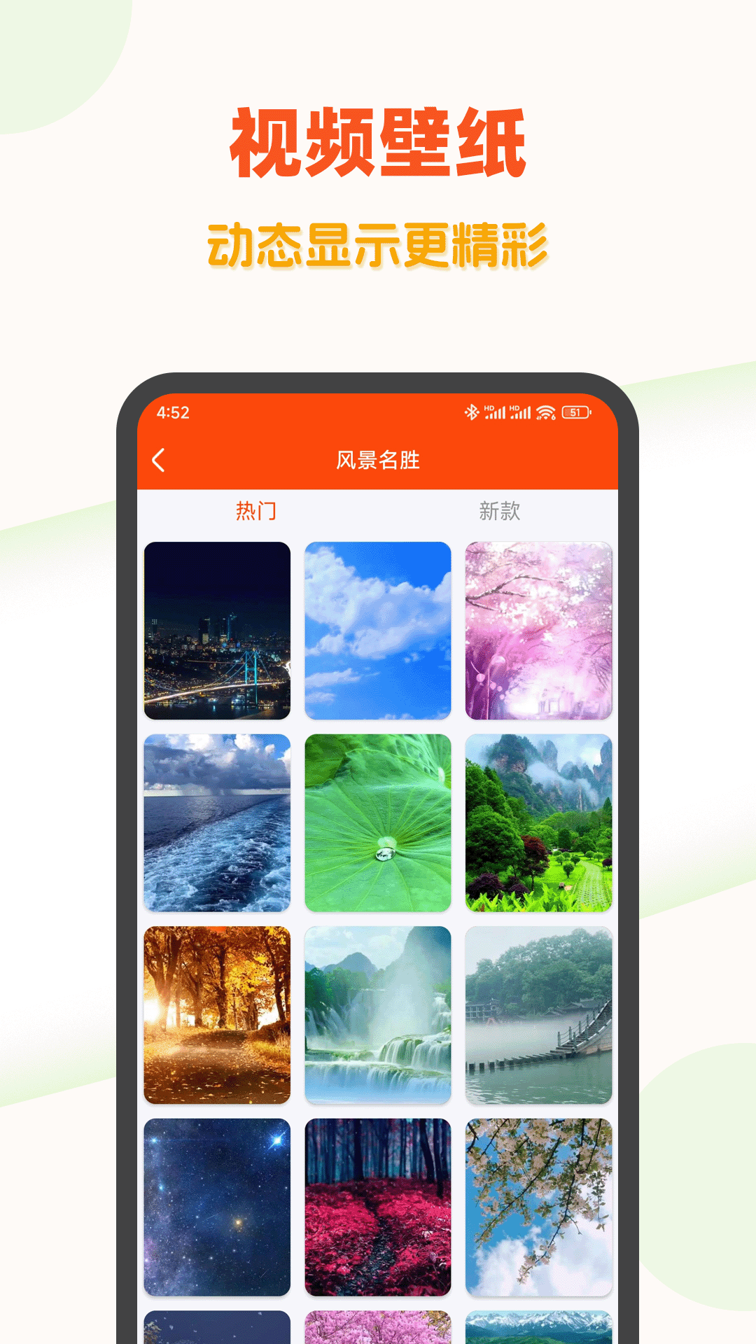 精彩截图-超高清壁纸2025官方新版