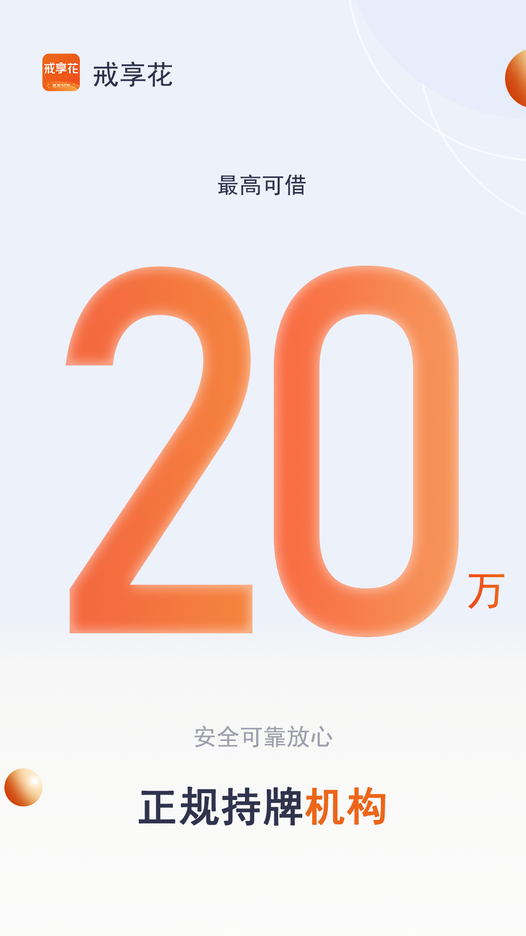 戒享花安卓版高清截图