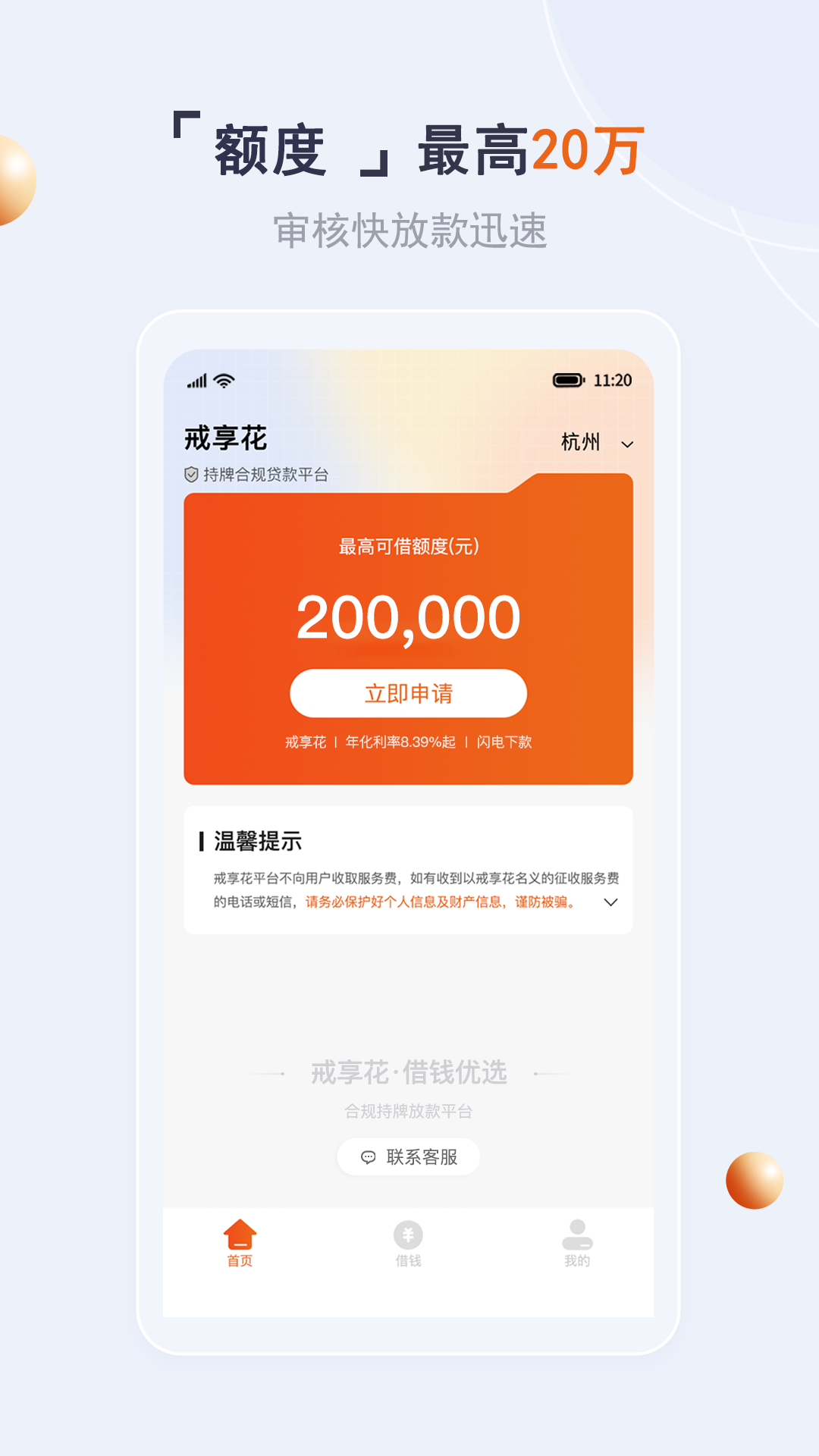 戒享花安卓版高清截图