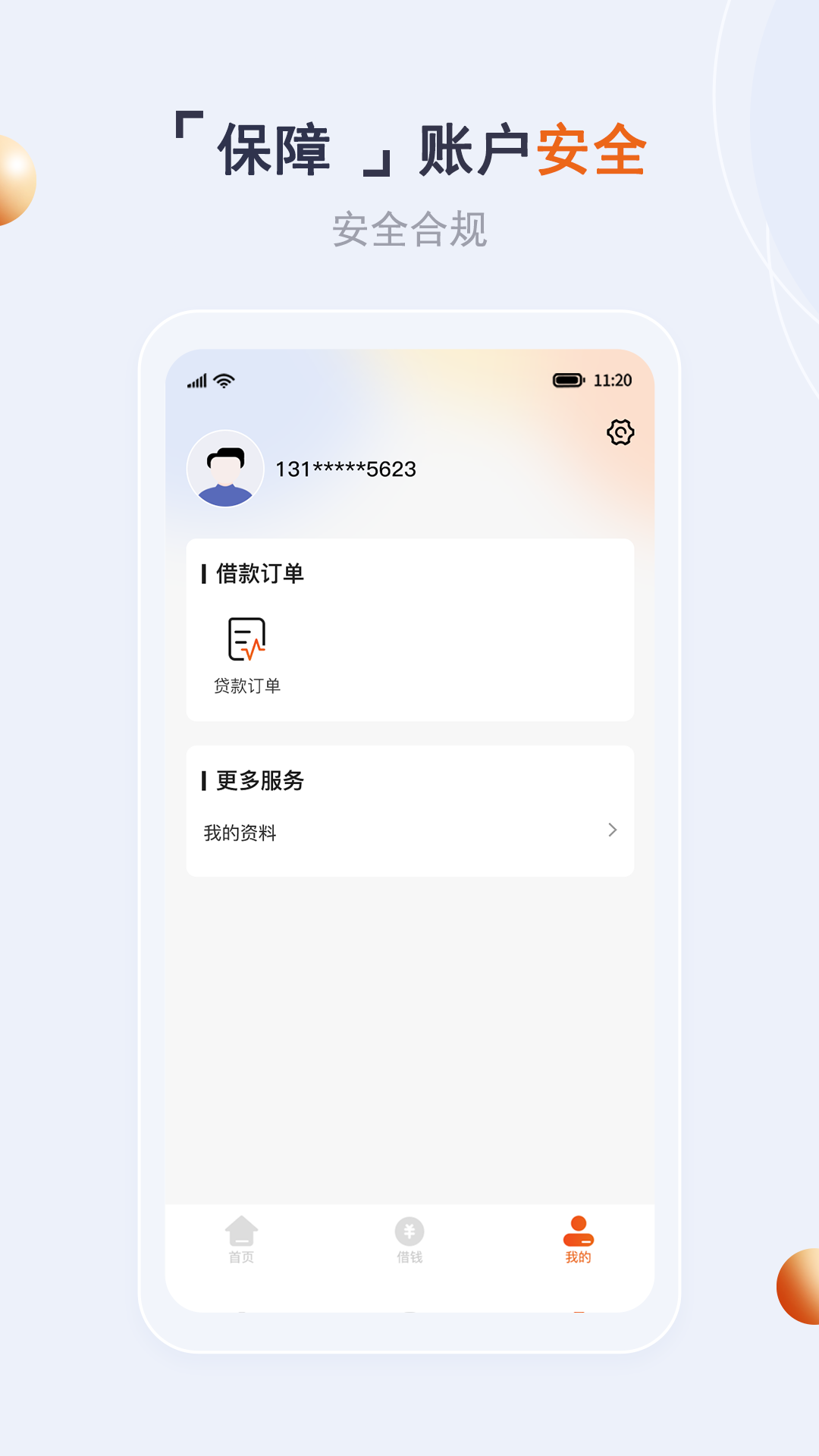 戒享花安卓版高清截图