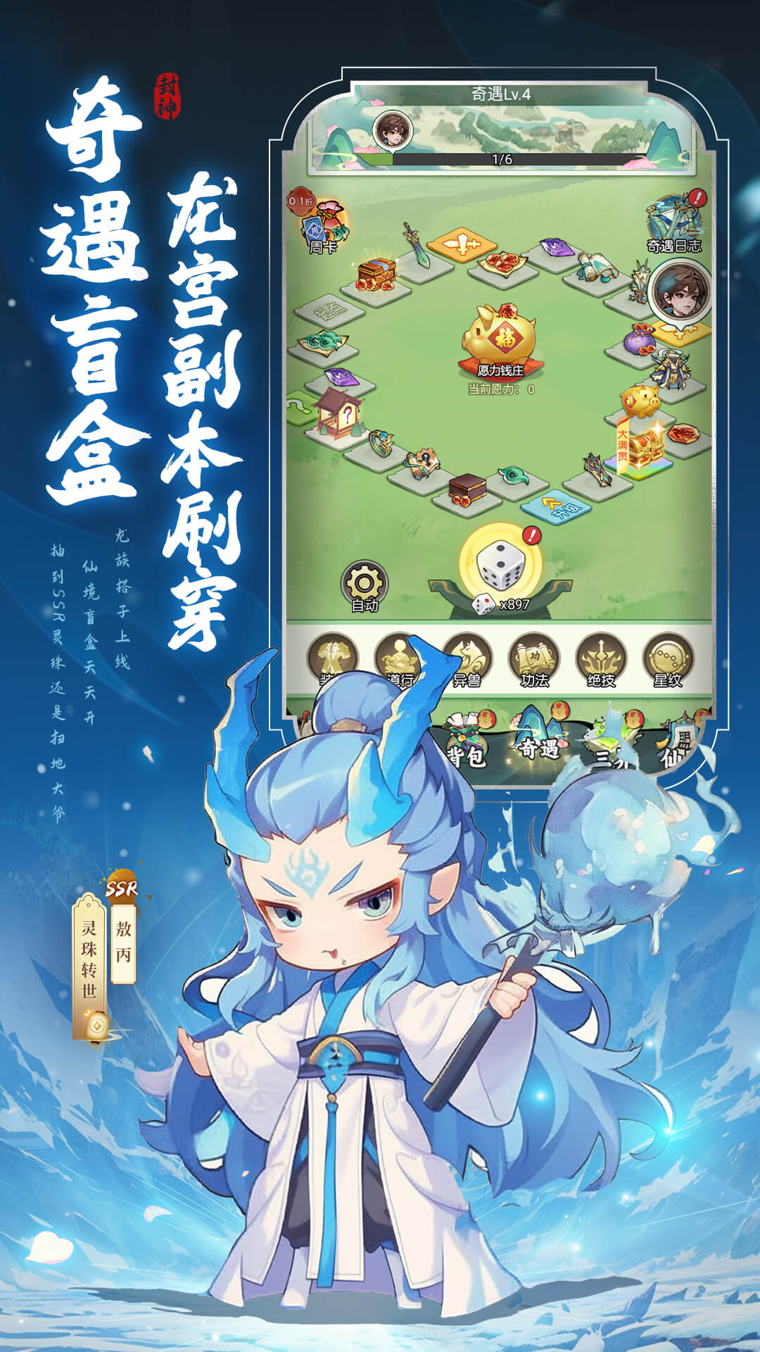 精彩截图-封神让我来2025官方新版