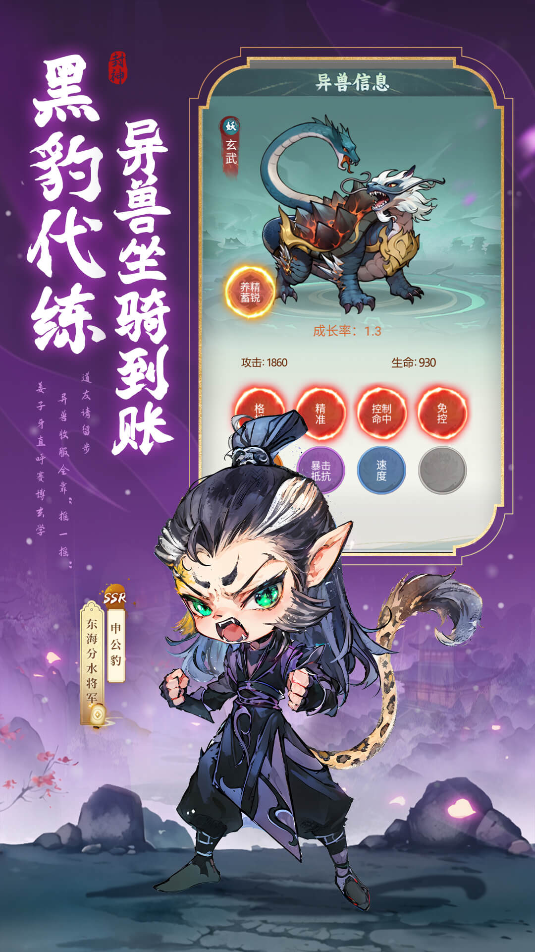 精彩截图-封神让我来2025官方新版