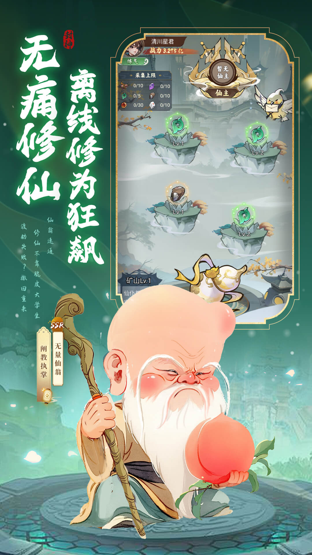 精彩截图-封神让我来2025官方新版