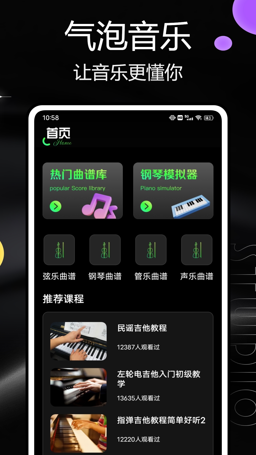 精彩截图-汽泡音乐2025官方新版