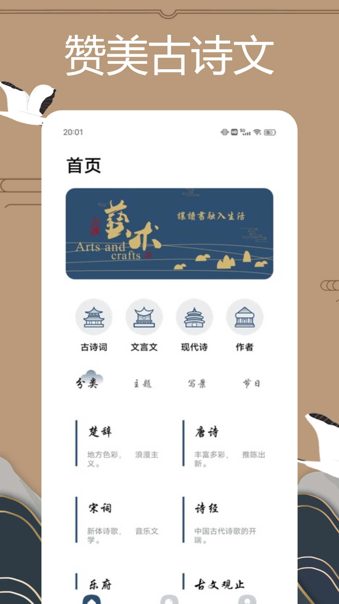 精彩截图-赞美诗新编2025官方新版