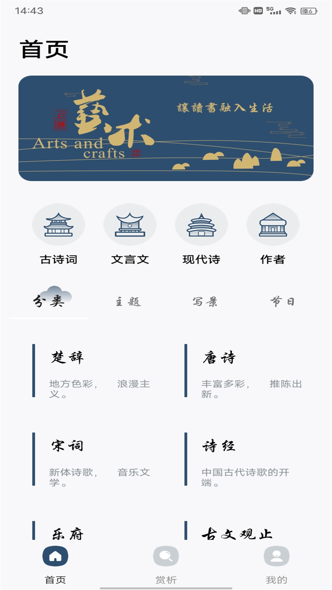 精彩截图-赞美诗新编2026官方新版