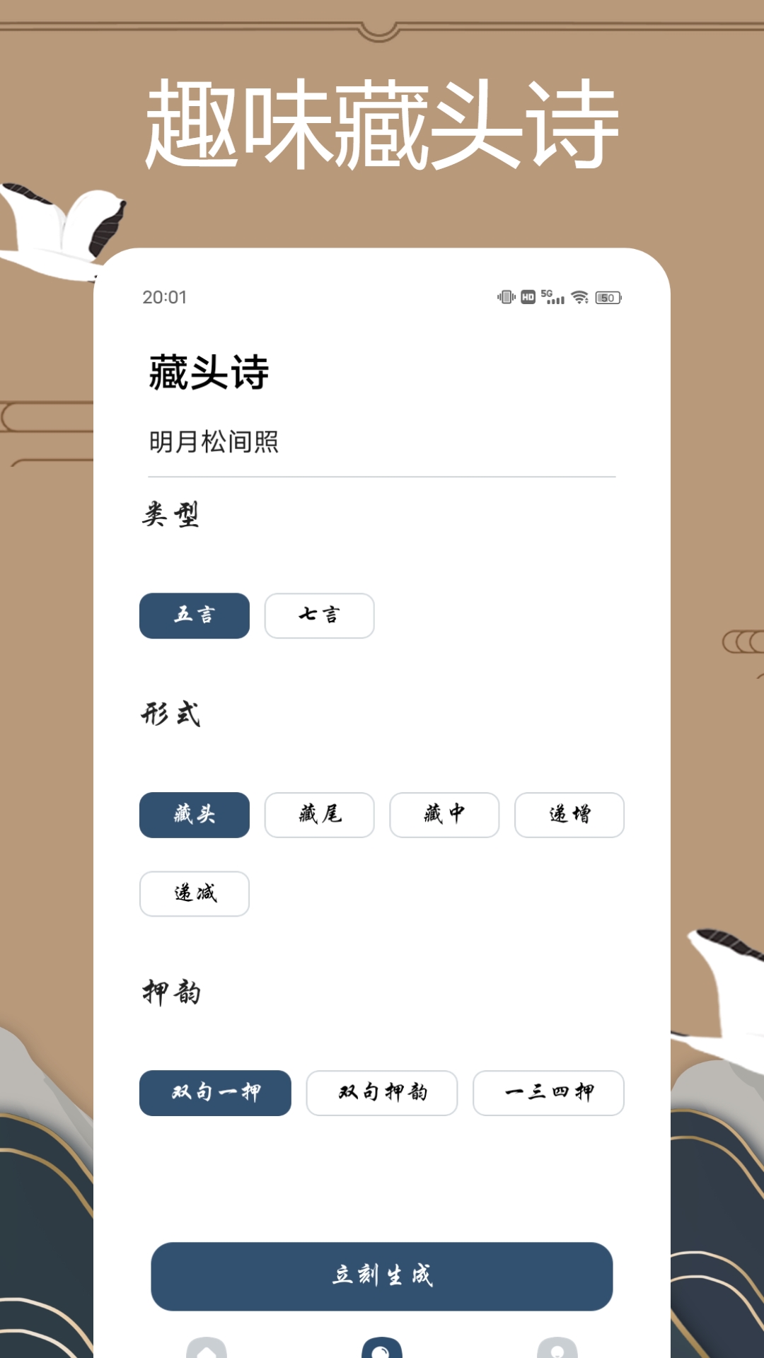 精彩截图-赞美诗新编2025官方新版