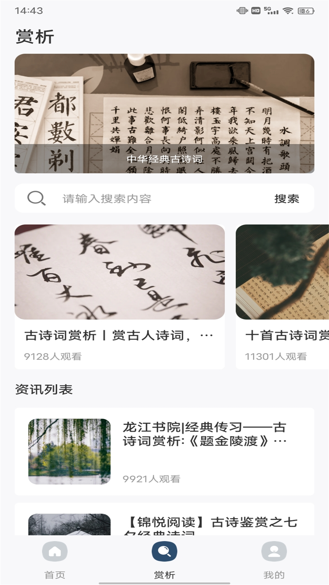 精彩截图-赞美诗新编2026官方新版