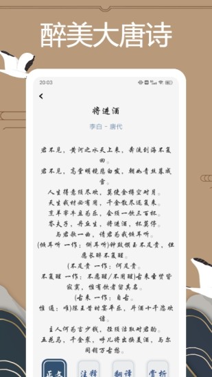 精彩截图-赞美诗新编2024官方新版