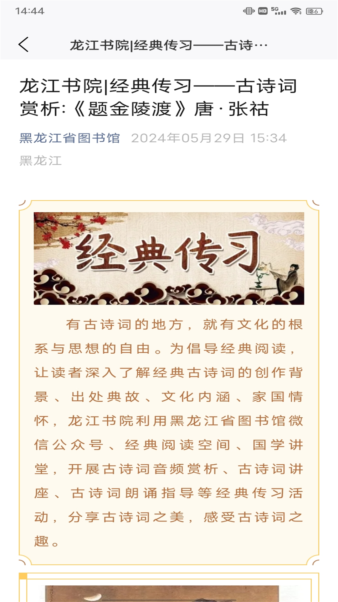 精彩截图-赞美诗新编2026官方新版