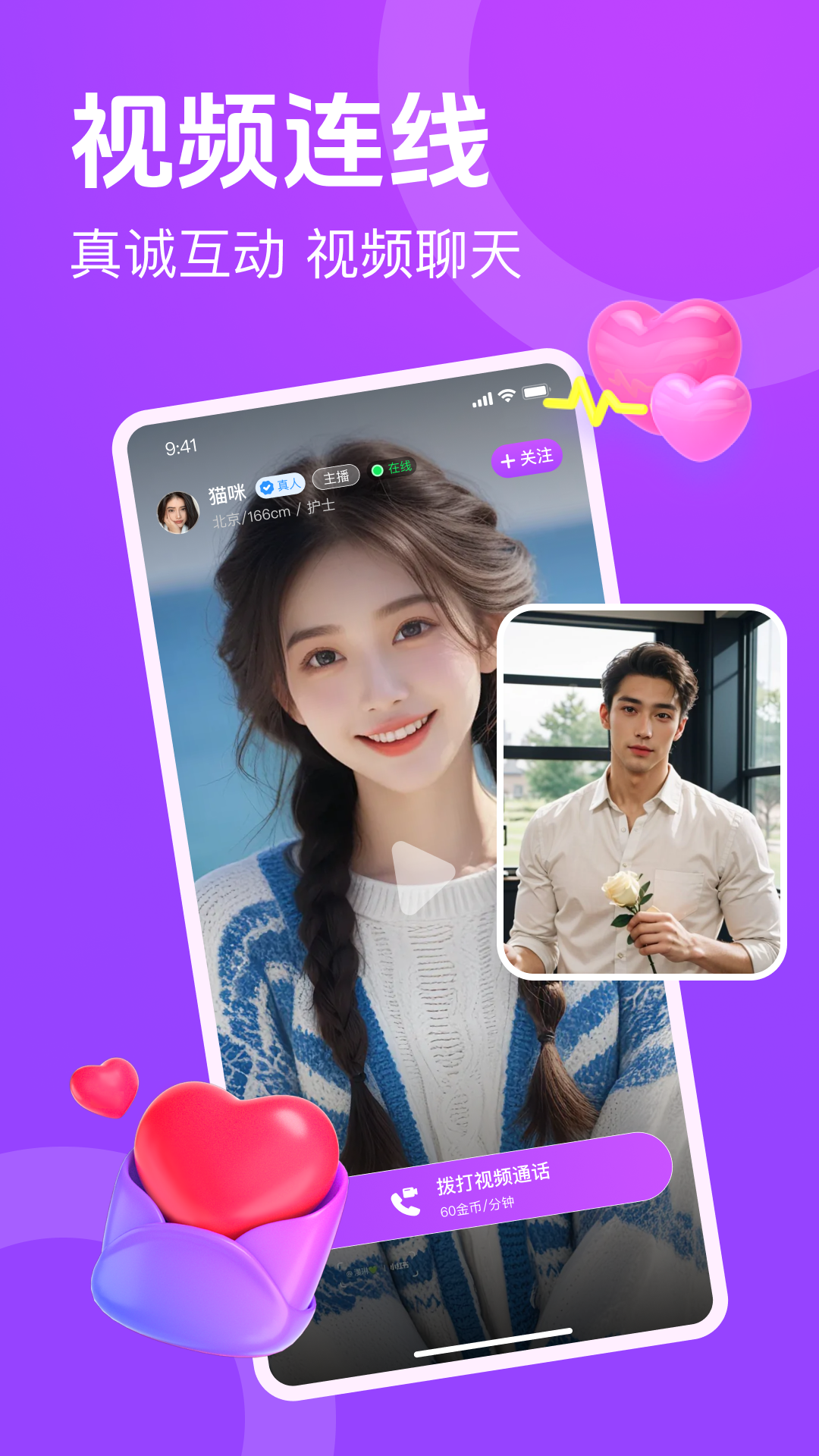 精彩截图-附近速配闪聊2026官方新版